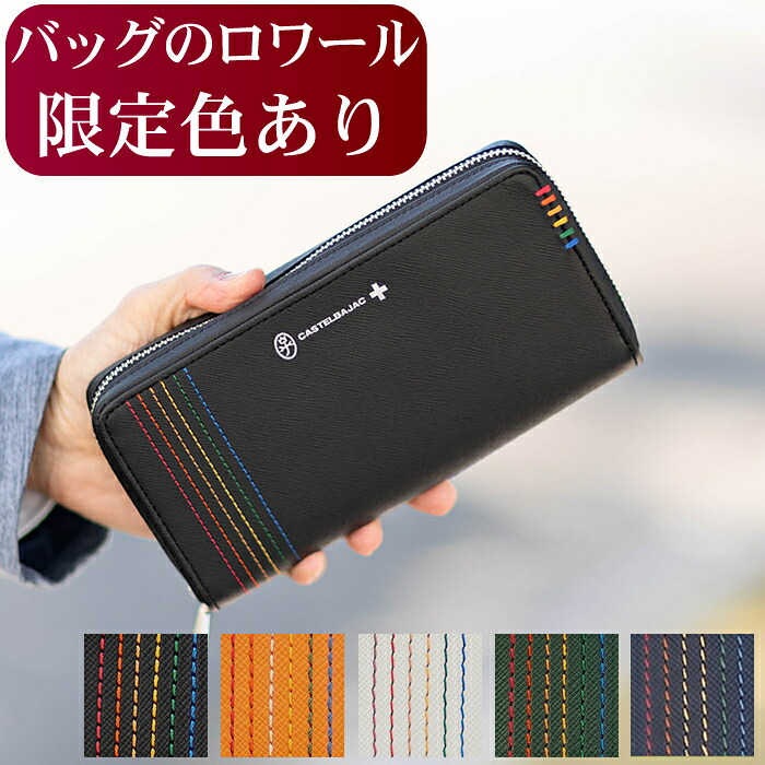 カステルバジャック シェスト 財布 長財布 キーケース付き マルチケース 大容量 大型 セカンドバッグ 牛革 ラウンドファスナー メンズ バジャック 27606 WS|バッグのロワール Remo店