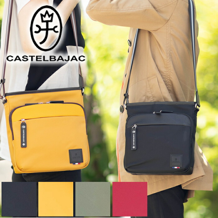 カステルバジャック バッグ ショルダーバック メンズ レディース ショルダー B5 縦型 カステル バジャック CASTELBAJAC コロ4 055163 WS