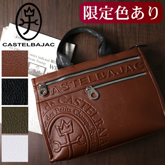 【ロワール限定色有】【特典付き】 カステルバジャック バッグ トートバッグ メンズ ドライビングトート バッグ カステル バジャック ダナン Danang CASTELBAJAC 045511 黒金3126 WS|バッグのロワール Remo店