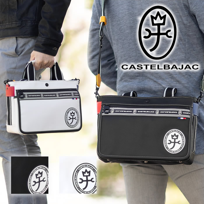 カステルバジャック CASTELBAJAC ハンド・トートバッグ ドミネ