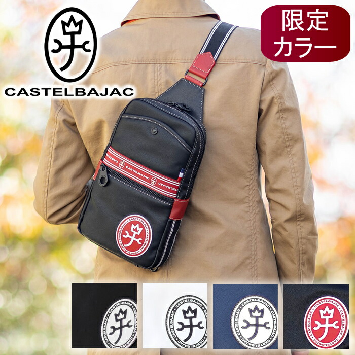 楽天市場】CASTELBAJAC カステルバジャック パンセ ボディバッグ