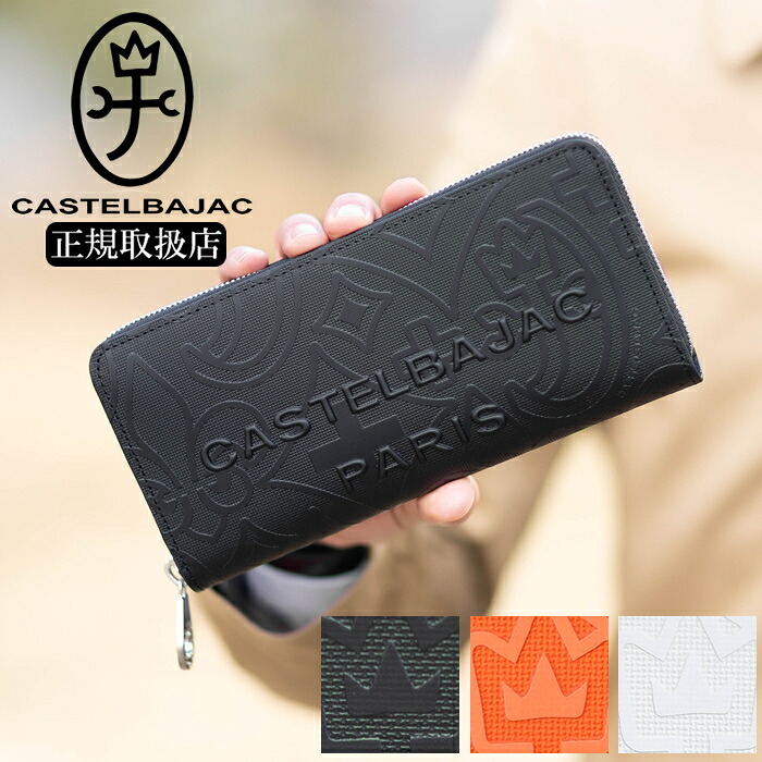 カステルバジャック 財布 長財布 ラウンドファスナー 新作 メンズ 小銭入れあり 牛革 カステル バジャック CASTELBAJAC ミカ小物 070615 WS