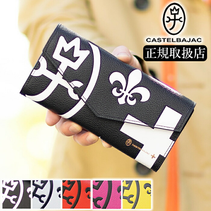 楽天市場】カステルバジャック CASTELBAJAC 財布 長財布 メンズ