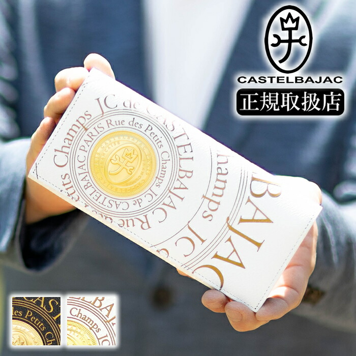 カステルバジャック 財布 長財布 メンズ かぶせ 牛革 バジャック プルトン CASTELBAJAC 77622 WS