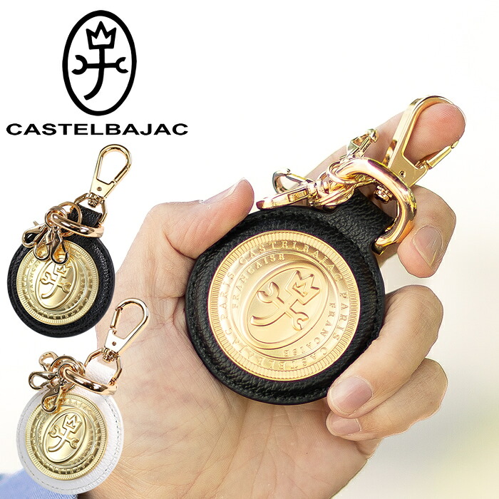 カステルバジャック キーホルダー キーフック 小物 カステル バジャック プルトン Pluton CASTELBAJAC 牛革 077624 WS｜バッグのロワール Remo店 9,372円