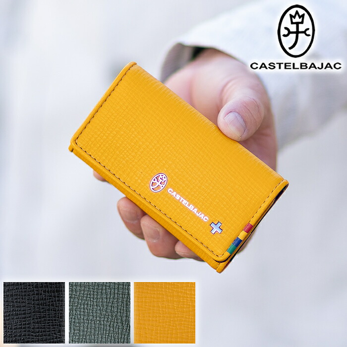 カステルバジャック キーケース メンズ キーホルダー プレス CASTELBAJAC Press 牛革 057613 QA