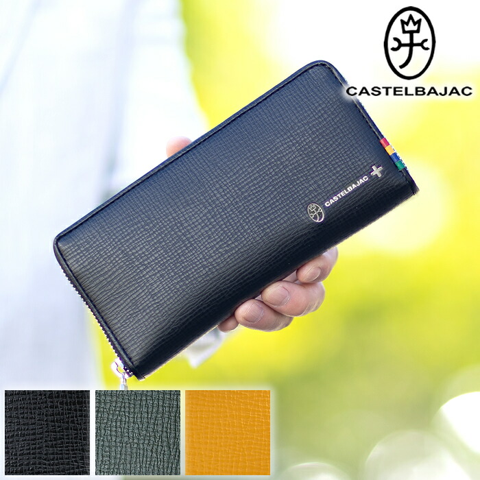 カステルバジャック 財布 長財布 メンズ ラウンドファスナー プレス CASTELBAJAC Press 牛革 057616 WS