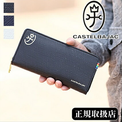 カステルバジャック 財布 メンズ 長財布 ラウンドファスナー 牛革 ウォレット レインボー バジャックカステルバジャック 79615 WS