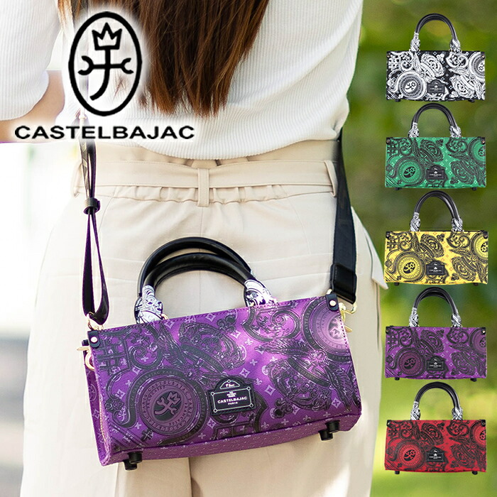 カステルバジャック バッグ トートバック ミニ メンズ レディース 2WAYミニトート ショルダーバッグ ヴェルサ CASTELBAJAC 067521 WS