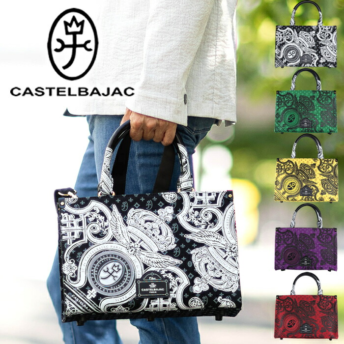 カステルバジャック バッグ トートバック メンズ レディース 2WAYトート ショルダーバッグ ヴェルサ CASTELBAJAC 067522 WS