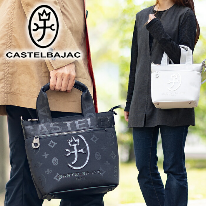 カステルバジャック バッグ トートバッグ メンズ レディース 2WAYショルダー トート カステル バジャック CASTELBAJAC ウェット 060551 060561 WS｜バッグのロワール Remo店