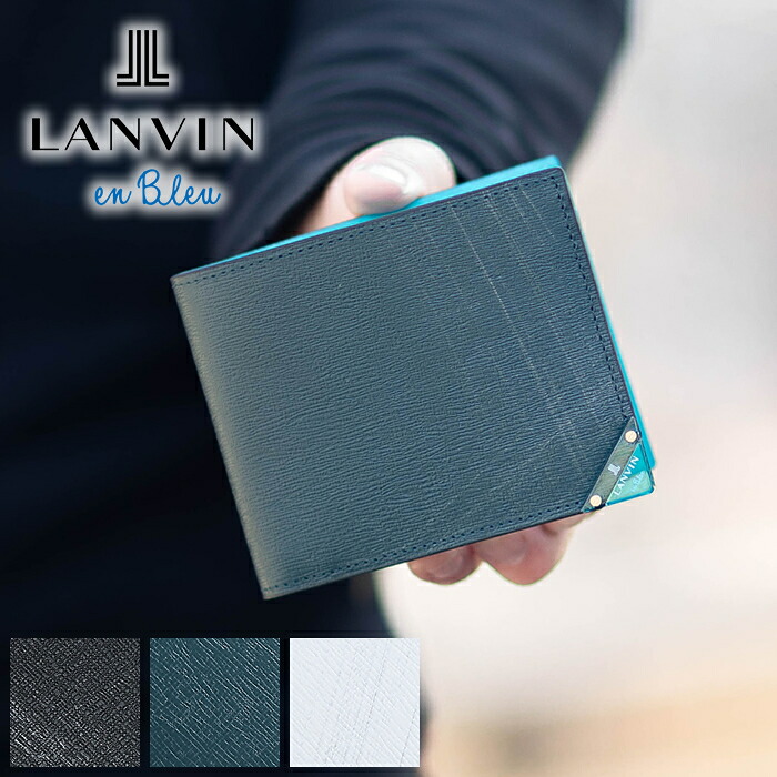 ランバンオンブルー 財布 二つ折り財布 メンズ 折財布 牛革 LANVIN en Bleu アクア 513622 WS｜バッグのロワール Remo店