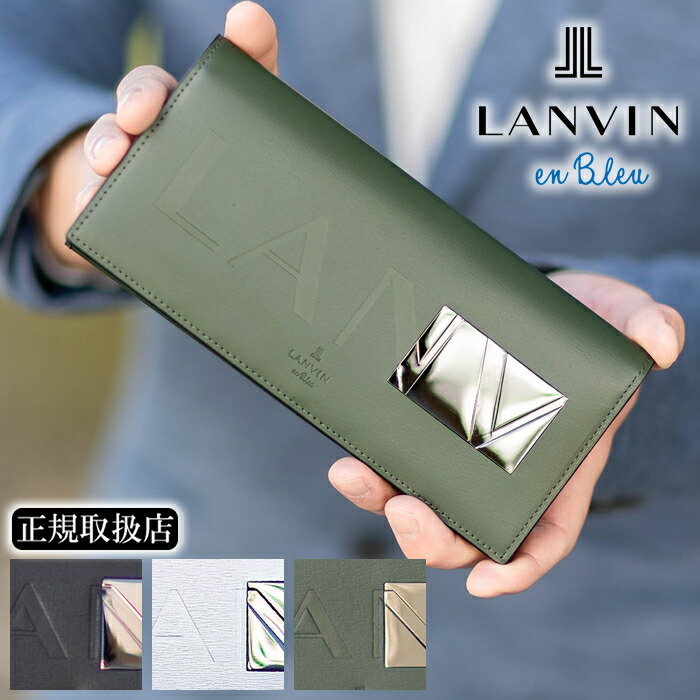 ランバンオンブルー 財布 長財布 メンズ かぶせ LANVIN en Bleu ディアブロ Diablo 牛革 519605 WS
