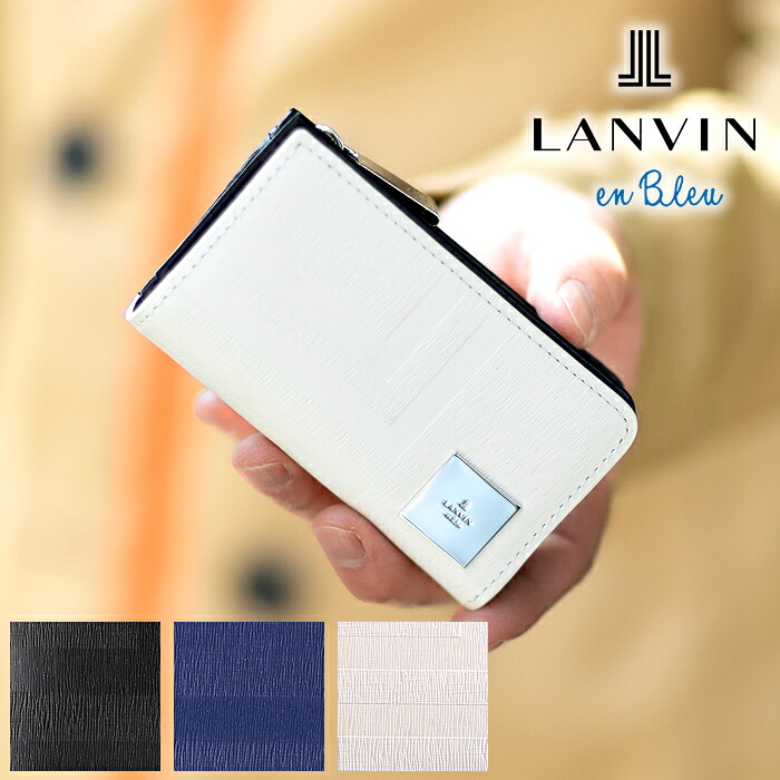 ランバンオンブルー キーケース メンズ 小銭入れ付き 小物 牛革 フィズ LANVIN en Bleu Fizz 521623 WS 10,868円