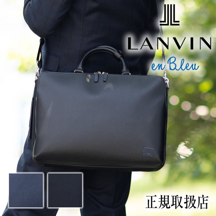 ランバンオンブルー ビジネスバッグ 3WAY メンズ ビジネスリュック ブリーフケース ショルダーバッグ B4 キャリーオン機能付き LANVIN en Bleu ホームズ HOMES 撥水 523512 WS