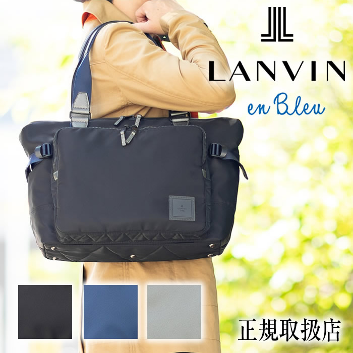 ランバンオンブルー 御徒面子 トートバッグ メンズ トート B4 キャリーオン相応う 雨合羽 LANVIN en Bleu 遊撃手 541301 WS