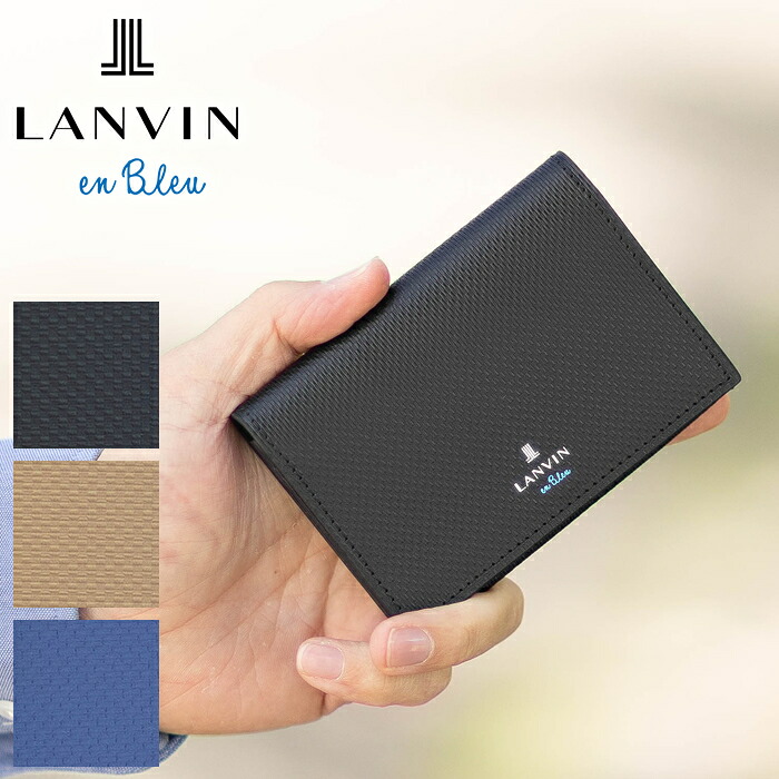 ランバンオンブルー 名刺入れ メンズ カードケース 小物 牛革 ワグラム2 LANVIN en Bleu 504611 WS