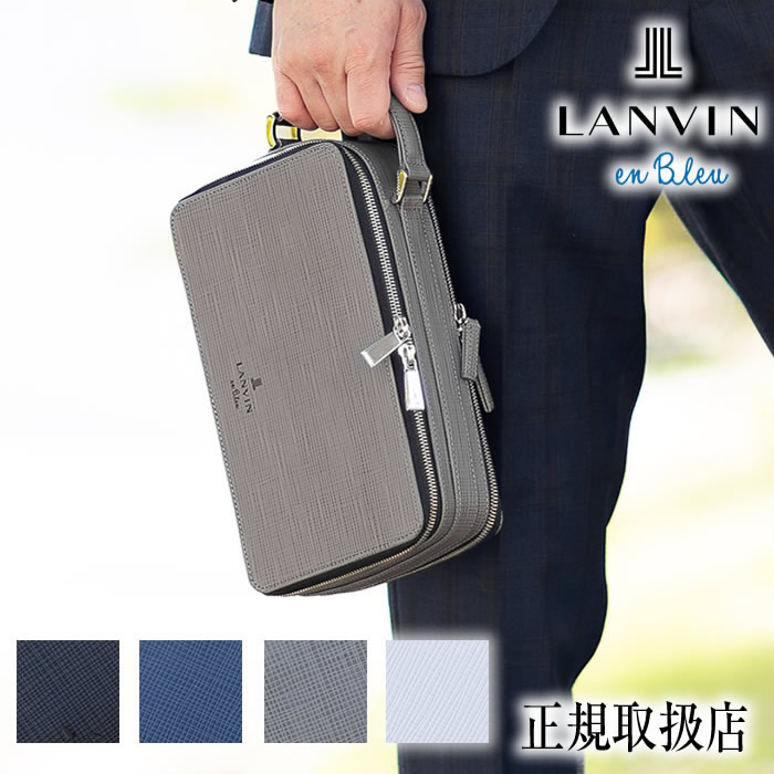 ランバンオンブルー 御徒面子 二つ目御徒面子 メンズ WF合切袋 クラッチペダル御徒面子 LANVIN en Bleu ゼブダ ZEBDA 日本製 牛皮 529212 WS