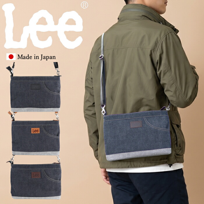 Lee ロバート・エドワード・リー ショルダーバッグ サコッシュ クラッチペダル御徒面子 薄マチ 倉敷ジーンズ×姫路なめし革 日本製 肩部 メンズ レディース JL-001 320-11001 WS