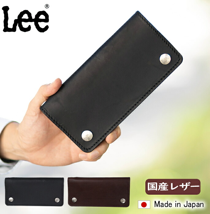 Lee 財布 長財布 ライダースウォレット L チェーン付 日本製 姫路レザー メンズ 本革 牛革 リー JLW-001 320-12001 WS｜バッグのロワール Remo店