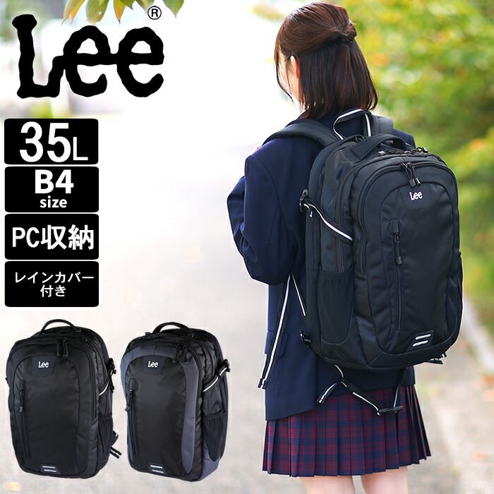 【選んでもらえる排他的権利付き添い人】 Lee ロバート・エドワード・リー 背嚢 35L 通学 メンズ レディース うしろ側容器に並べる レインカバー属する 学院うしろ側 torex 320-16200 WS