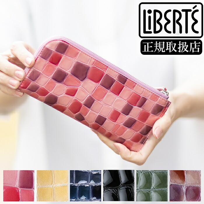 リベルテ 財布 長財布 レディース L字ファスナー 牛革 エナメル クロコ型押し LiBERTE グレイズ 0350700 QA
