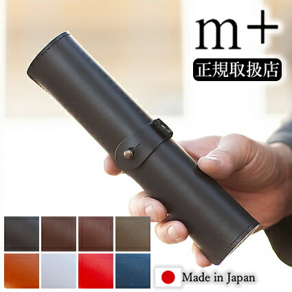 エムピウロトロペンケース　コニャック 楽天市場】【選べるノベルティ付】エムピウ m+ ロトロ ペン