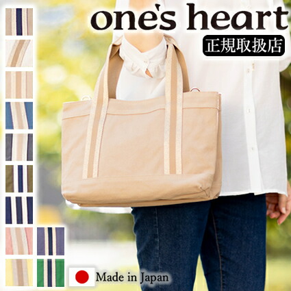 REGALO レガロ one's heart ワンズハート トートバッグ REGALO 【かわいいレガロ特典付き】 レガロ トートバッグ 多機能