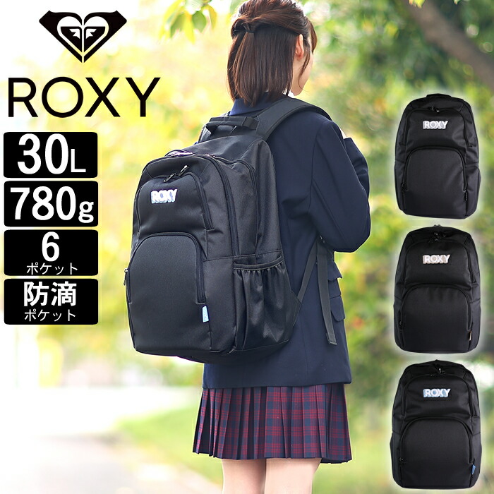 【選んでもらえる排他的権利付き添い人】 ロキシー 背嚢 30L 通学 レディース メンズ うしろ側容器に並べる デイパック 学院うしろ側 撥水 ROXY RBG251301 QA