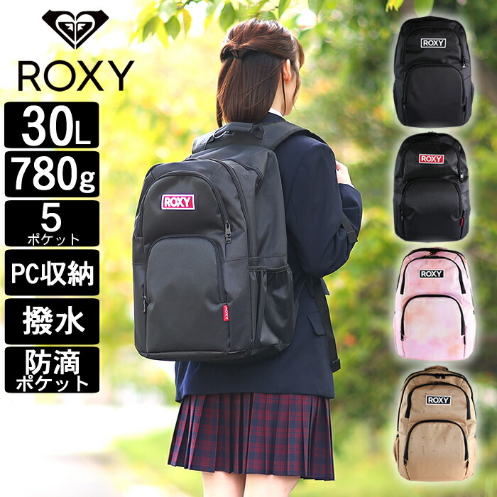 【選んでもらえる特典付き】 ロキシー リュック 30L 通学 レディース メンズ バックパック デイパック スクールバック 撥水 クールポケット付き ROXY RBG261301 QA