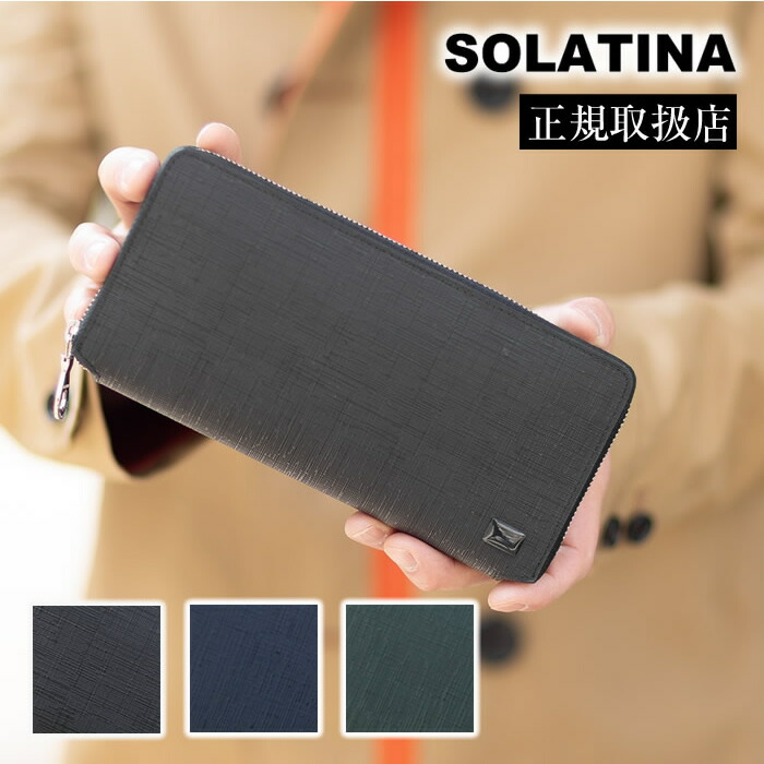 楽天市場】【SALE】ソラチナ 長財布 二つ折り メンズ SW70051 SOLATINA