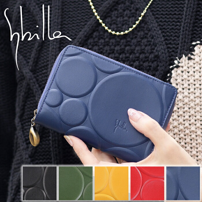 シビラ 財布 二つ折り財布 レディース ラウンドファスナー 小銭入れ 牛革 Sybilla シルクロ 5471234 WS