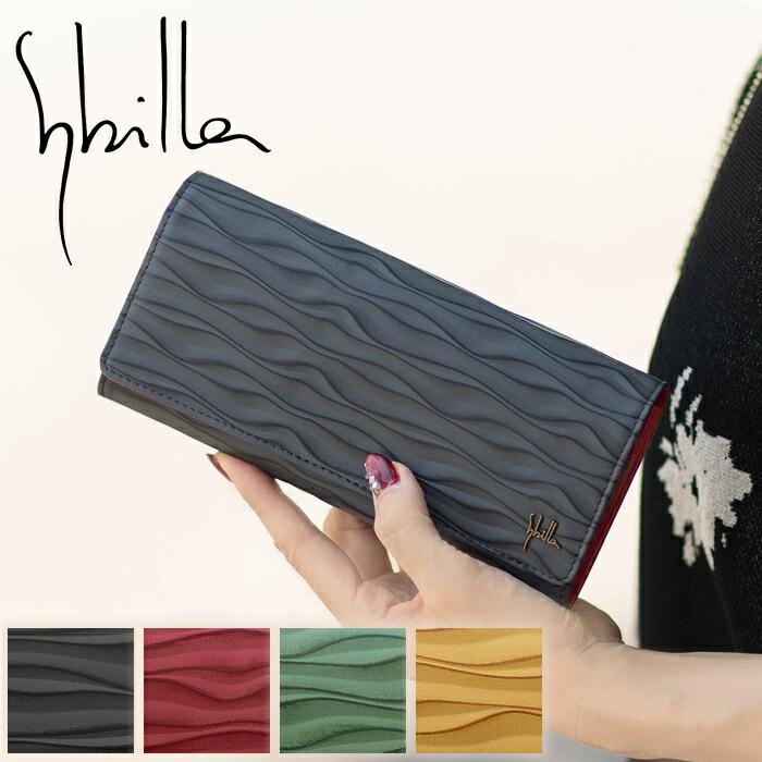 シビラ 財布 長財布 レディース かぶせ 牛革 豚革 Sybilla オーラ 5470202 WS｜バッグのロワール Remo店 10,868円