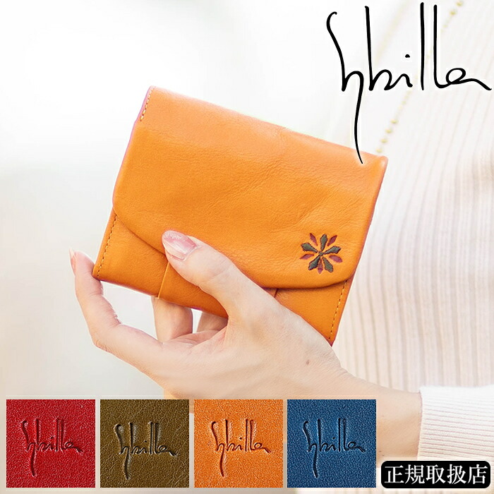 シビラ 財布 折財布 二つ折り財布 レディース 牛革 馬革 Sybilla ラーナ 5471171 WS｜バッグのロワール Remo店