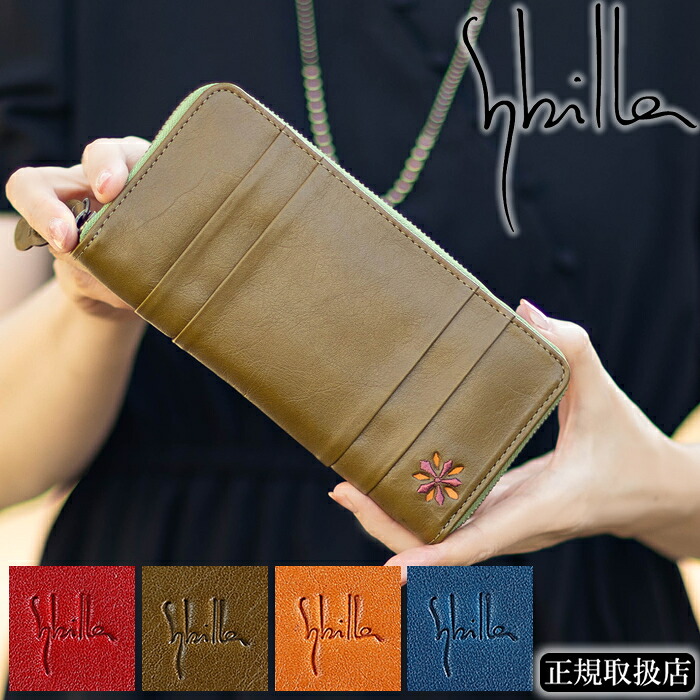 シビラ 財布 長財布 レディース ラウンドファスナー 牛革 馬革 Sybilla ラーナ 5471173 WS
