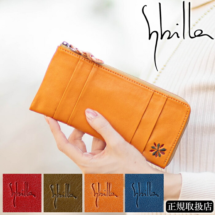 シビラ 財布 長財布 レディース L字ファスナー 薄型 牛革 馬革 Sybilla ラーナ 5471174 WS