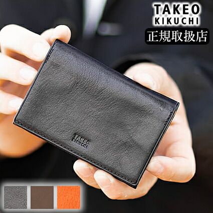 【タケオキクチ限定特典付】 タケオキクチ 名刺入れ メンズ TAKEO KIKUCHI TK アルド 177622 QA 7,722円