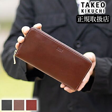 【タケオキクチ限定特典付】 タケオキクチ 財布 長財布 ラウンドファスナー TAKEO KIKUCHI TK メンズ エリア 266617 TO|バッグのロワール Remo店