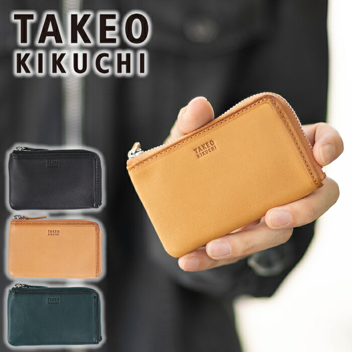 【タケオキクチ限定特典付】 タケオキクチ 小銭入れ メンズ カード入れ コインケース クロード2 羊革 小物 TAKEO KIKUCHI TK 790601 QA