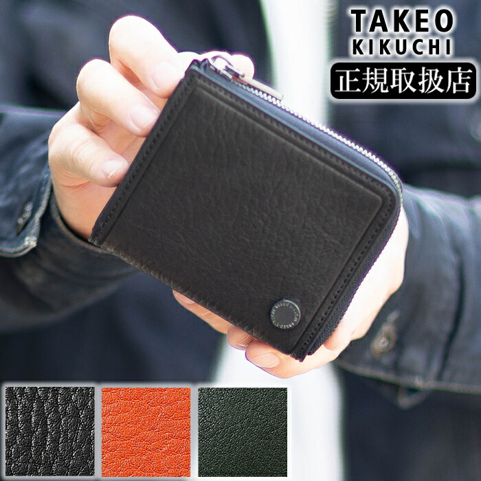 【タケオキクチ限定特典付】 タケオキクチ 折り財布 メンズコンパクト財布 L字ファスナー TAKEO KIKUCHI TK コイン 牛革 730614 TO