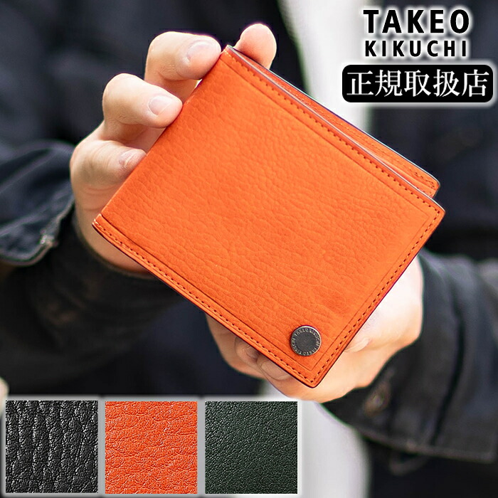 【タケオキクチ限定特典付】 タケオキクチ 折り財布 メンズ 二つ折り財布 TAKEO KIKUCHI TK コイン 牛革 730615 TO