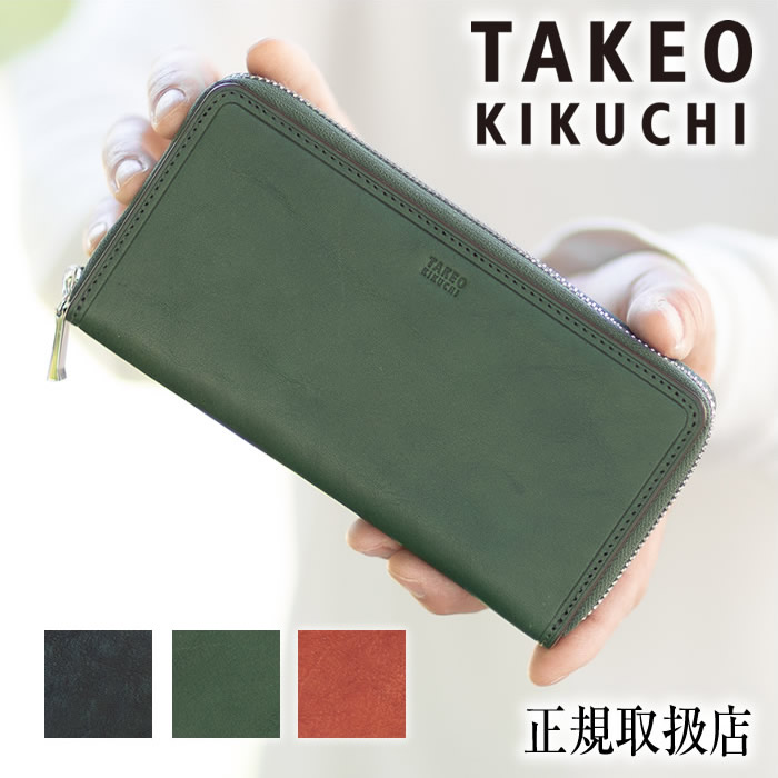 【タケオキクチ限定特典付】 タケオキクチ 財布 長財布メンズ ラウンドファスナー コンパクト コルティ CORTY TAKEO KIKUCHI TK 牛革 742626 TO|バッグのロワール Remo店