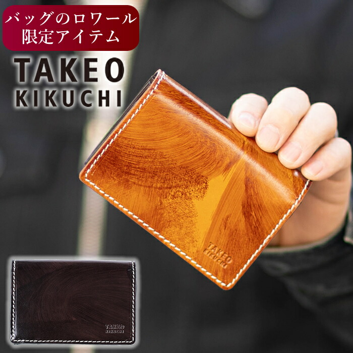 【タケオキクチ制限事項排他的権利付】 【ロワール制限事項】 タケオキクチ 名刺入れメンズ 歌留多入れもの TAKEO KIKUCHI 牛皮 TK お手々 3073 QA