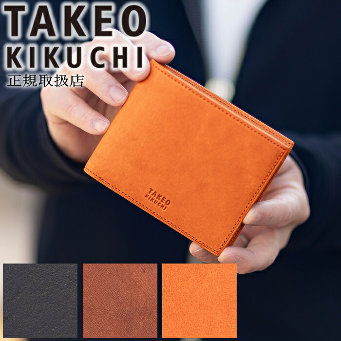【タケオキクチ限定特典付】 TK ヘリテージ 牛革 740605 TO