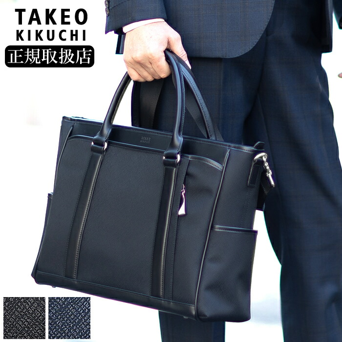 楽天市場】【タケオキクチ限定特典付】 タケオキクチ バッグ