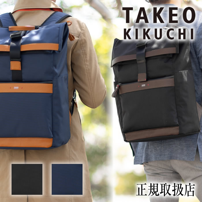 【タケオキクチ限定特典付】 タケオキクチ バッグ ビジネスリュックメンズ リュックサック 大 バックパック ビジネスカジュアルリュック ビジカジ Lサイズ B4 15.6インチPC対応 TAKEO KIKUCHI TK ランド LAND 719722 TO