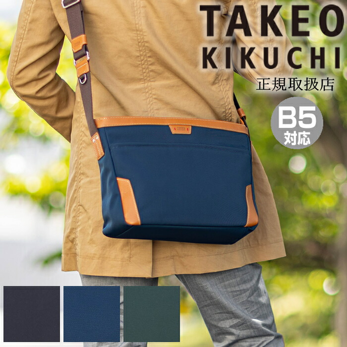 【タケオキクチ限定特典付】 タケオキクチ バッグ ショルダーバッグ メンズ ショルダー B5 撥水 ナイロン マーカス Marcus TAKEO KIKUCHI TK 715112 TO｜バッグのロワール Remo店