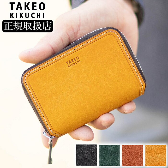 【タケオキクチ押さえる排他的権利付】 タケオキクチ 釣り銭入れ メンズコインケース 歌留多容れもの マルゴ2 TAKEO KIKUCHI TK 780611 QA