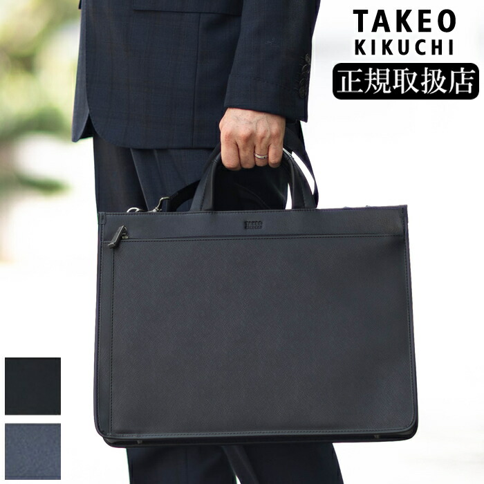 未使用品✨️　タケオキクチ　フルレザー　ドクターズバッグ　ビジネスバッグ tk.TAKEO KIKUCHI レザートートバッグ web限定をレビュー