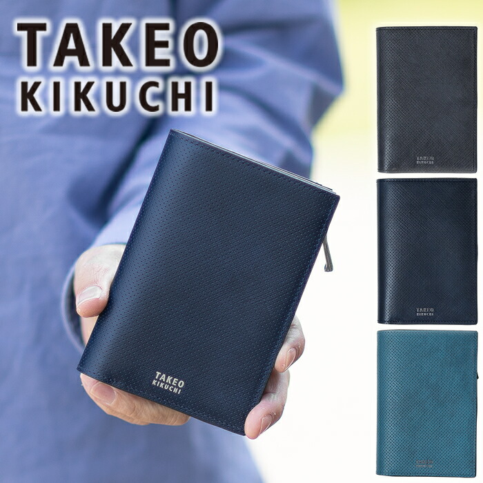 【タケオキクチ限定特典付】 タケオキクチ 財布 二つ折り財布 メンズ 折財布 セミ長財布 ミドル財布 本革 オルフェーノ Orpheeno 牛革 TAKEO KIKUCHI TK 752605 TO